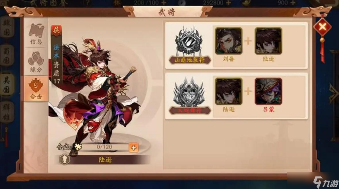 少年三国志雾隐有哪些可操作的角色