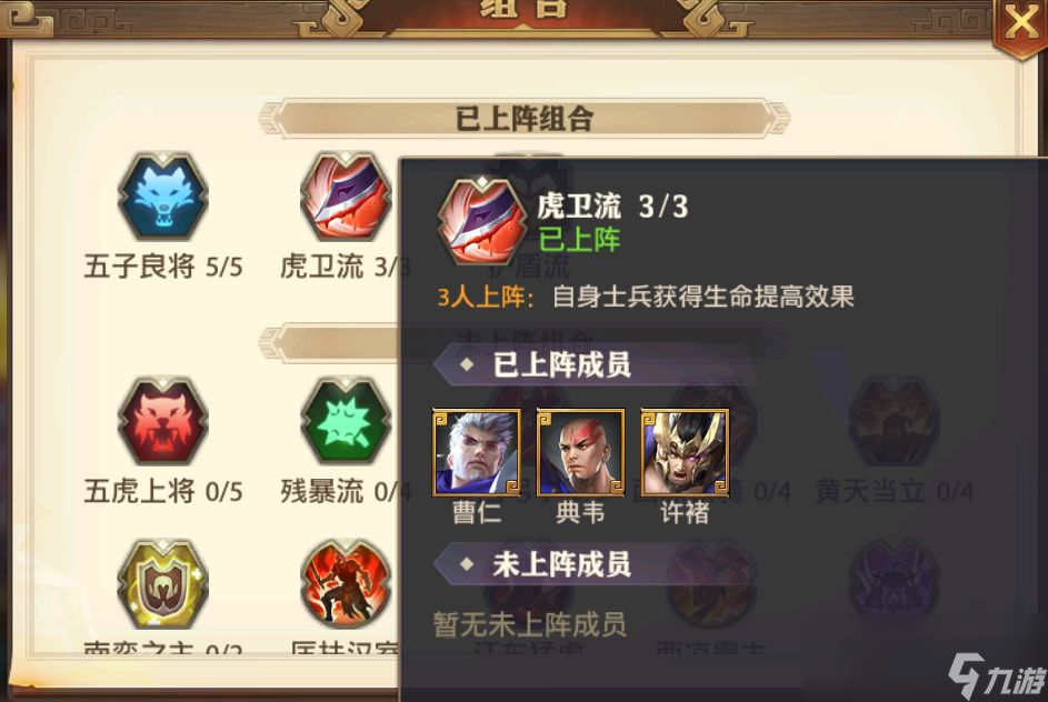 哪些角色适合使用<a id='link_pop' class='keyword-tag' href='https://www.9game.cn/snsgz2/'>少年三国志2</a>时装穿戴