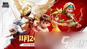 酋长你别跑何时上线