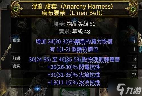 《流放之路2》0.4巫妖万盾召唤BD参考 巫妖开荒BD推荐