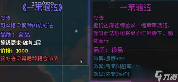 《大千世界2》重生唐门速通攻略