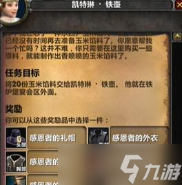 魔兽世界英雄不朽任务如何接取?任务起始点在哪里?