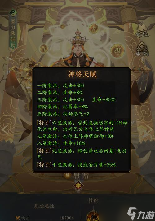 《盗梦英雄》中的唐僧(探秘游戏中唐僧的特殊能力与战斗技巧)