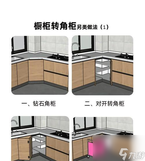 轩辕传奇橱柜制作教程?橱柜的制作材料和步骤是什么?