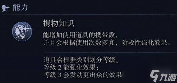 《艾尔登法环黑夜君临》DLC新角色数值一览