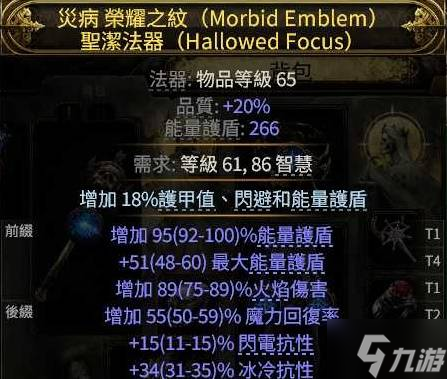 《流放之路2》0.4巫妖万盾召唤BD参考 巫妖开荒BD推荐