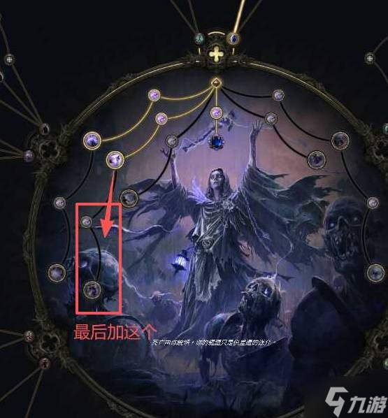 《流放之路2》0.4巫妖万盾召唤BD参考 巫妖开荒BD推荐