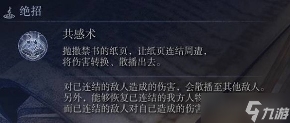 《艾尔登法环黑夜君临》DLC新角色数值一览