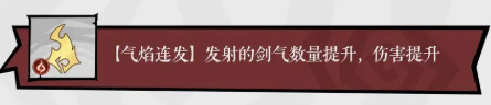 无尽探险队炼狱火刀流阵容搭配攻略