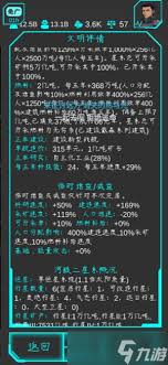 星际守护者挑战模式怎么玩