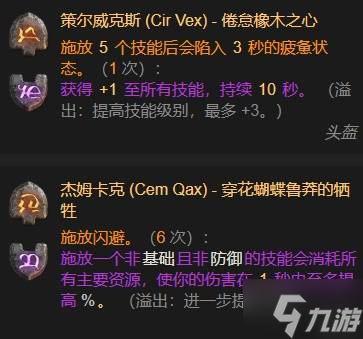 《暗黑破坏神4》S11圣骑士圣光闪锤流构筑分享 圣光闪锤流怎么构筑