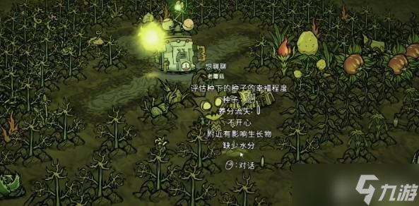 饥荒唤星者魔杖有什么用 饥荒唤星者魔杖怎么获得