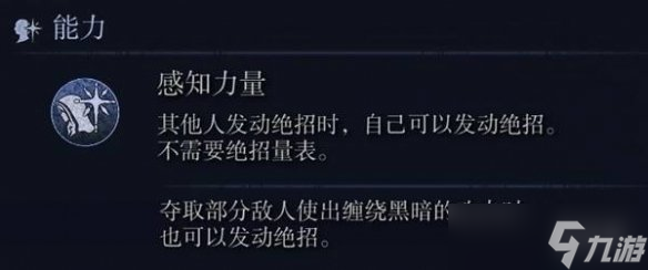 《艾尔登法环黑夜君临》DLC新角色数值一览
