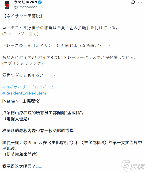 《生化危机9:安魂曲》格蕾丝上司或是最终Boss?玩家发现蛛丝马迹