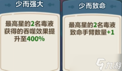 永远的蔚蓝星球毒液词条图腾推荐