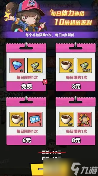 足球大人物如何获得大量钞票-钞票获取方法