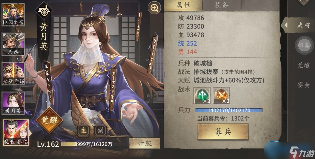 武将等级提升全攻略:从新手到高手的必经之路