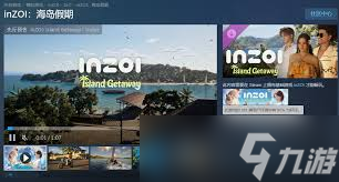 inZOI海岛假期如何潜水