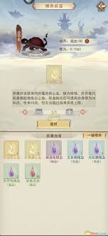 凡人传说妖宠培养方法-凡人传说如何培育妖宠