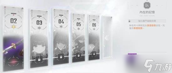 卡厄思梦境琳怎么搭配 琳搭配攻略