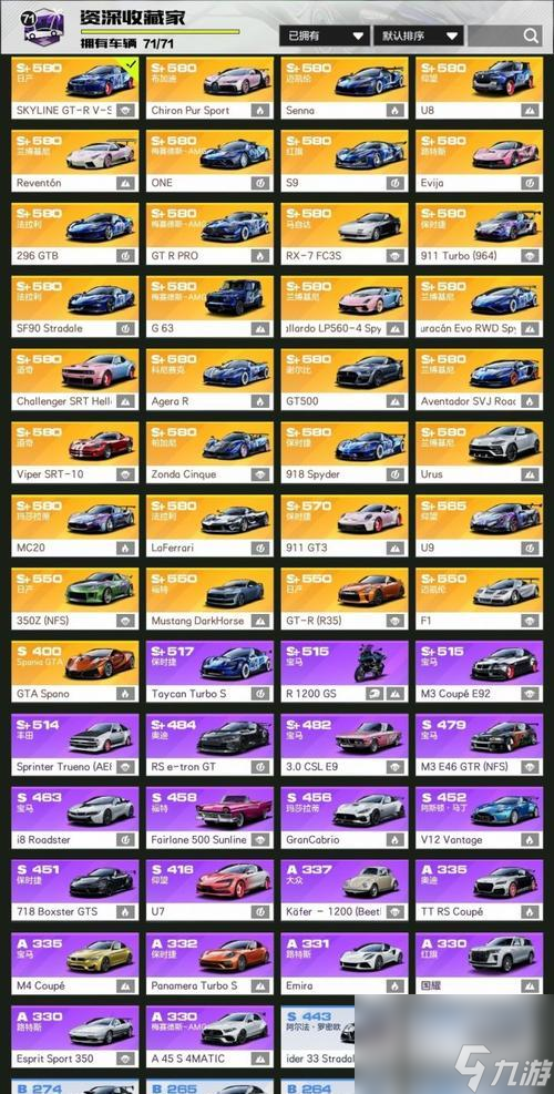 极品飞车金色配件怎么搞?金色配件的获取方法是什么?