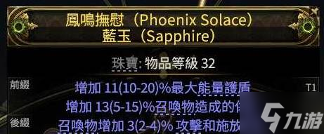 《流放之路2》0.4巫妖万盾召唤BD参考 巫妖开荒BD推荐