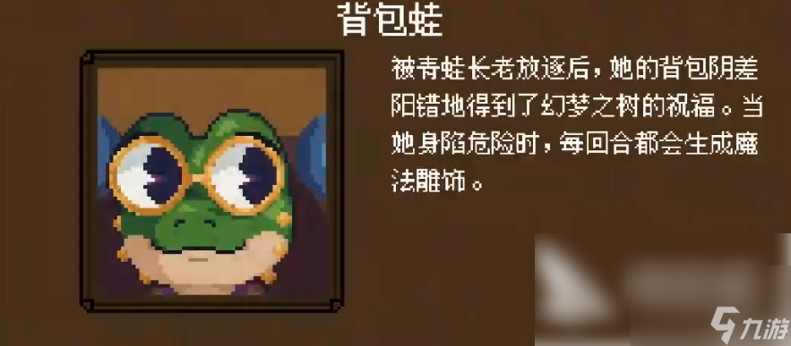 背包英雄角色解锁攻略 背包英雄角色解锁方法