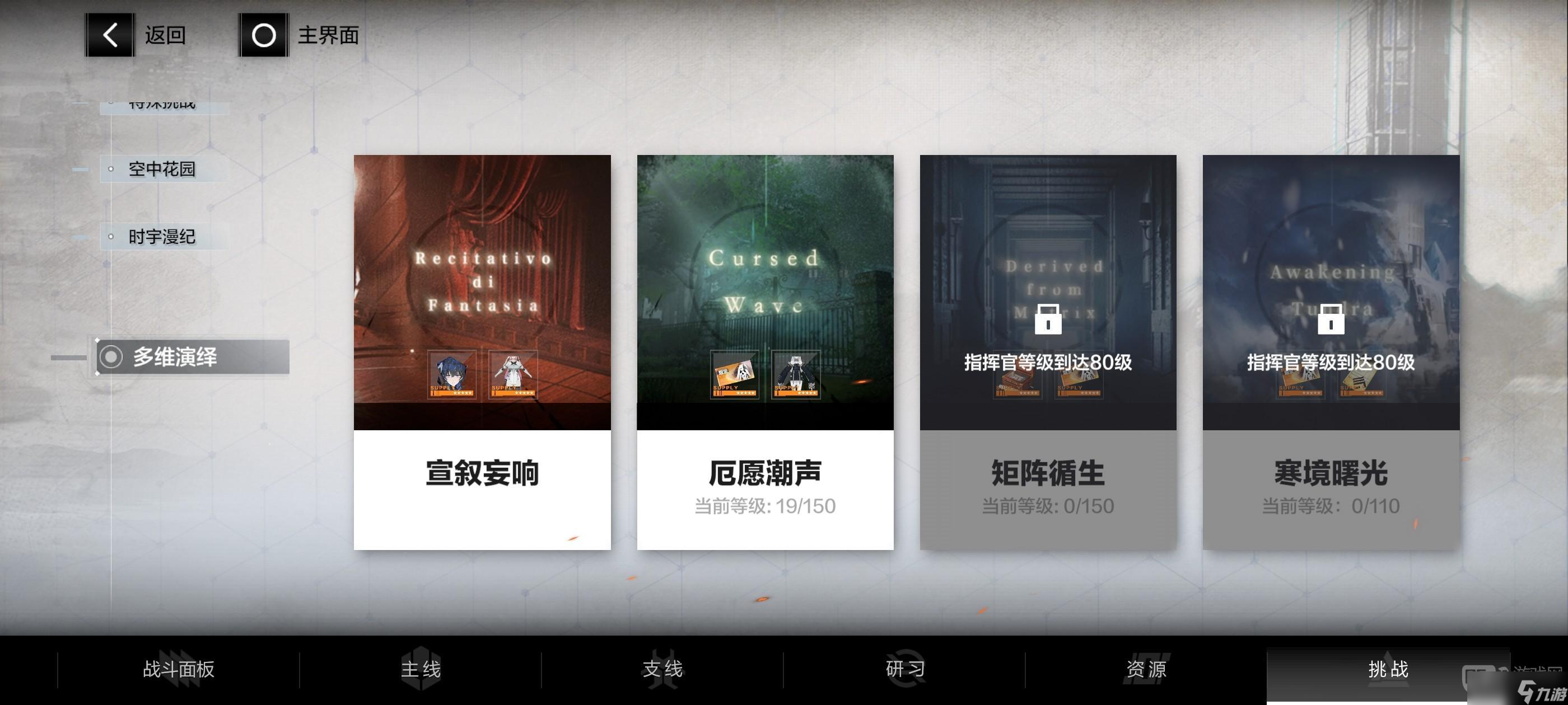 战双帕弥什厄愿潮声玩法怎么玩