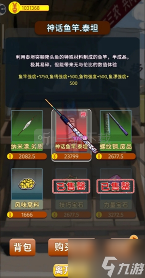 从零开始的钓鱼人生Lift四周目玩法攻略