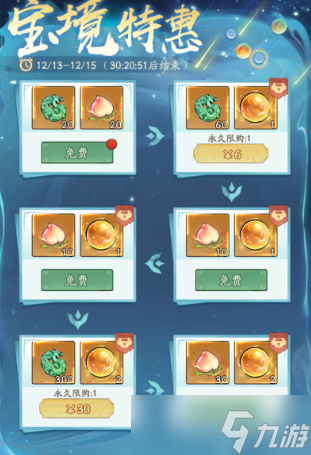 寻道大千璇珠宝境器灵内丹获取攻略