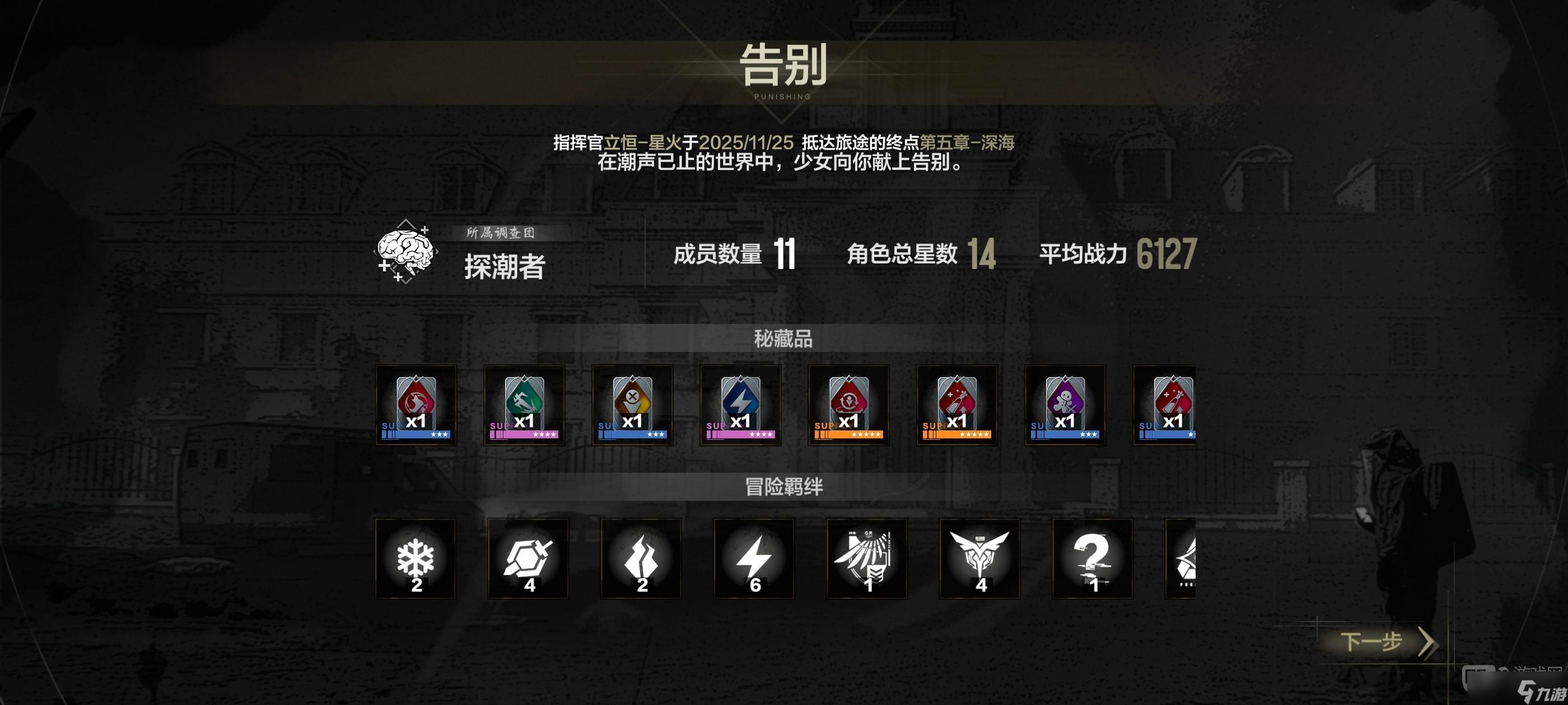 战双帕弥什厄愿潮声玩法怎么玩