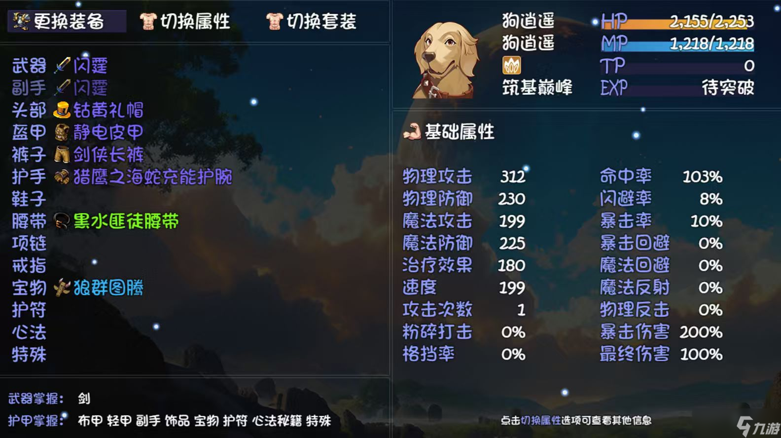 《大千世界2》重生唐门速通攻略