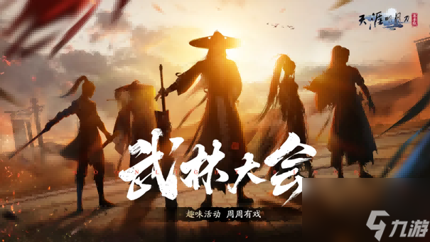 天刀手游冬日梅花主题外观细节首曝