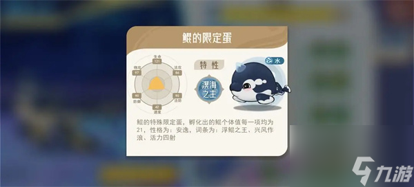 山海进化录溟海之主鲲养成攻略