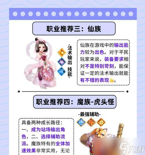 大话西游手游新区塔六的打法是什么?