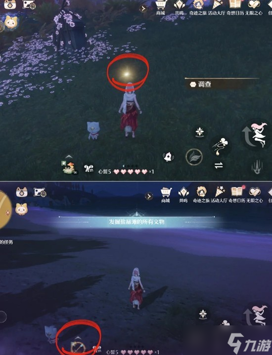 无限暖暖奇针寻迹具体点位