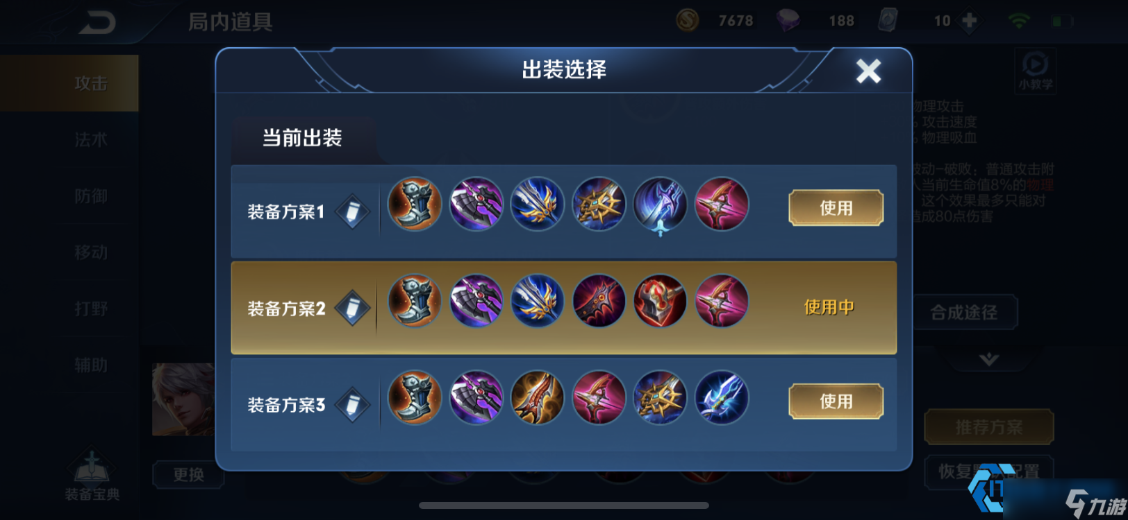 百里守约出装全解析:从平A流到狙击流的终极指南