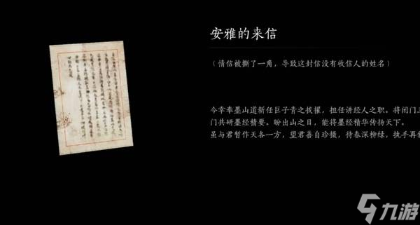 《燕云十六声》不见山奇遇洞中奇谭完成方法