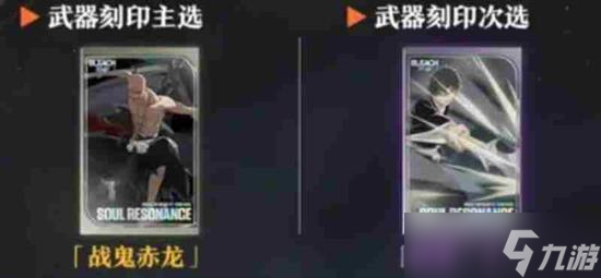 境界刀鸣战鬼赤龙刻印怎么样