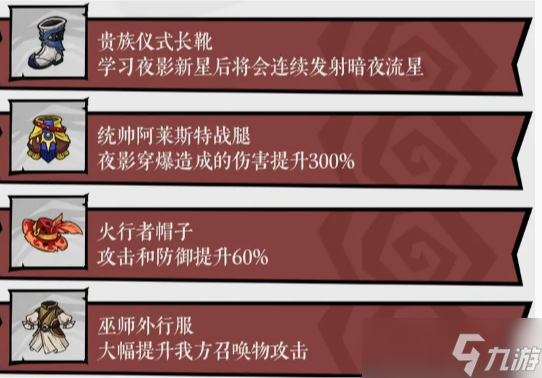 无尽探险队暗影爆发流阵容搭攻略