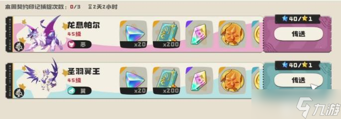 洛克王国世界里奥位置一览