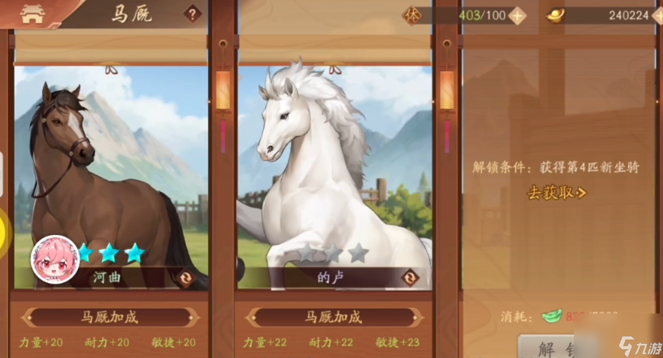 少年三国志吕布代什么马