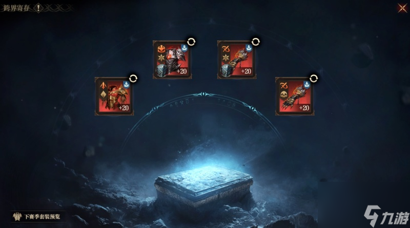 《龙息:神寂》S4赛季末冲刺指南:资源规划与跨季准备全攻略