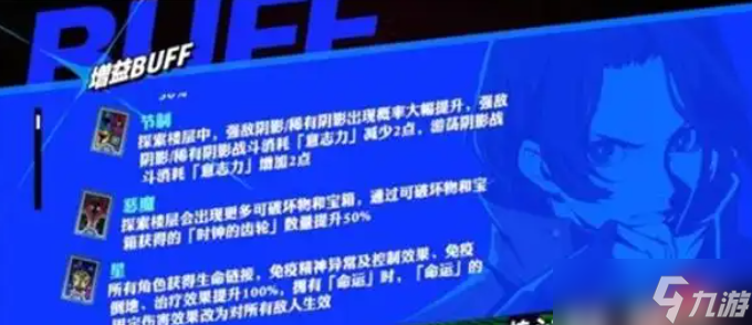 女神异闻录夜幕魅影塔尔塔罗斯死神怎么打-塔尔塔罗斯死神打法攻略