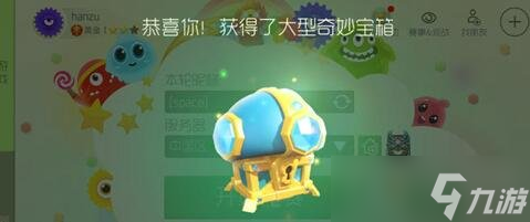 球球大作战段位提升有什么奖励 段位奖励揭秘