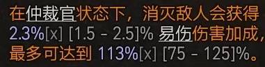 《暗黑破坏神4》S11圣骑士自走飞翼流BD分享 自走飞翼流配装及加点推荐