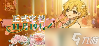 火山的女儿再度重逢衣服在哪里在哪