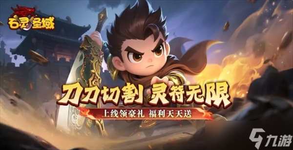 石灵圣域职业选择及提升指南