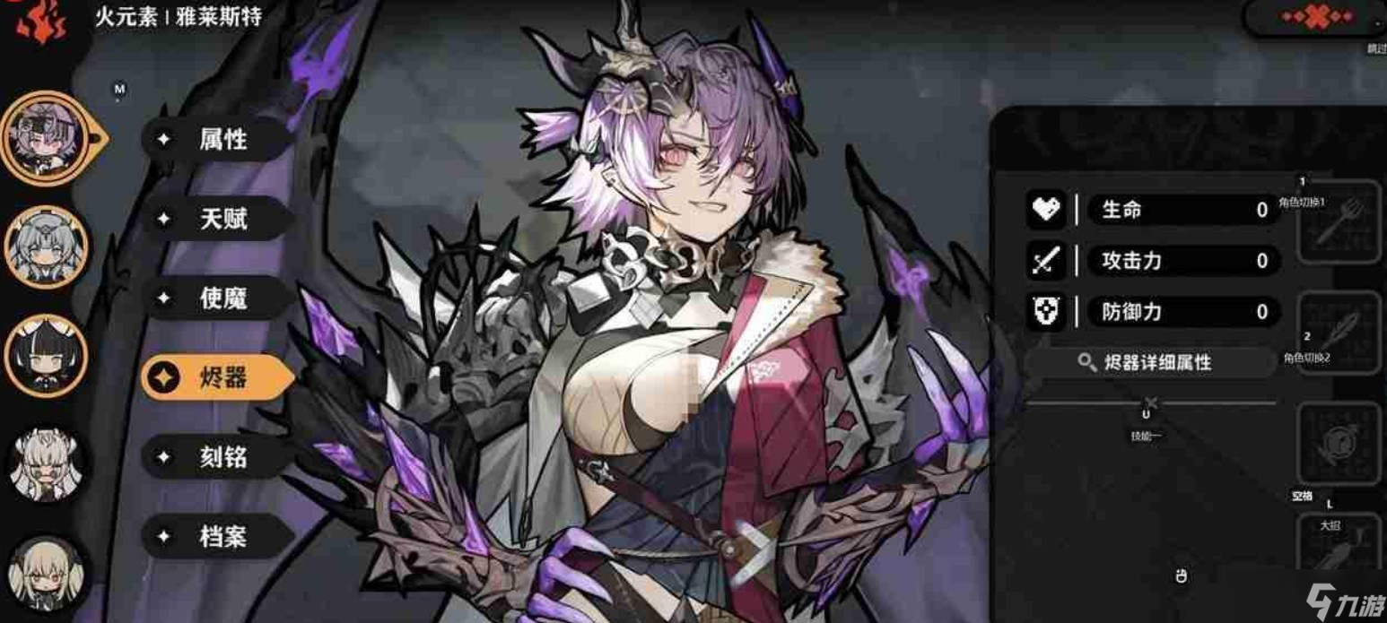 火环最强装备搭配攻略