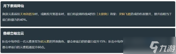 原神五星角色兹白技能解析